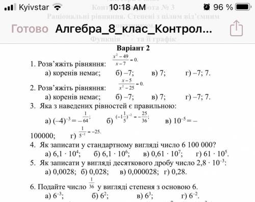 алгебра 8 класс обязательно дам коронку