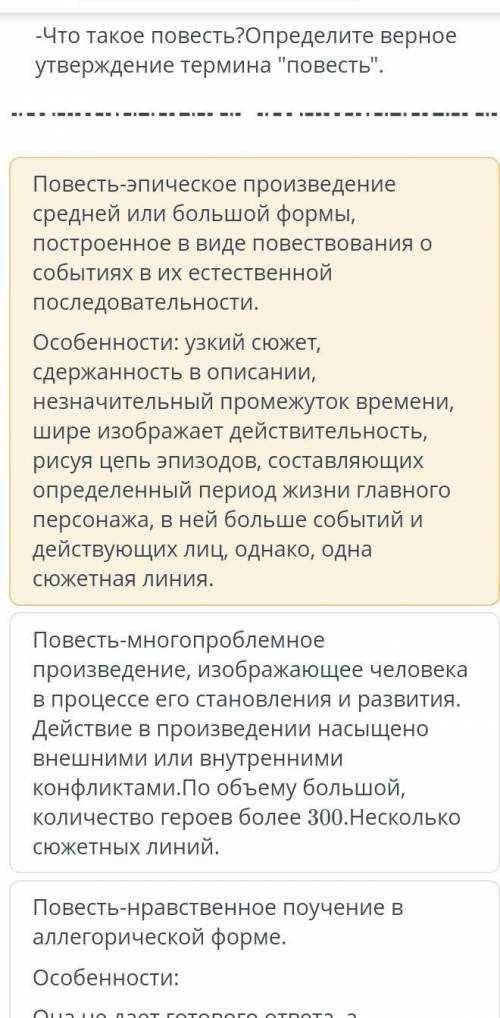 Что такой повест опредилите верной утдверждений терминал повест СОР