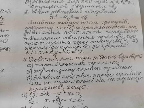 2 вопрос нужен дайте ответ в течении часа