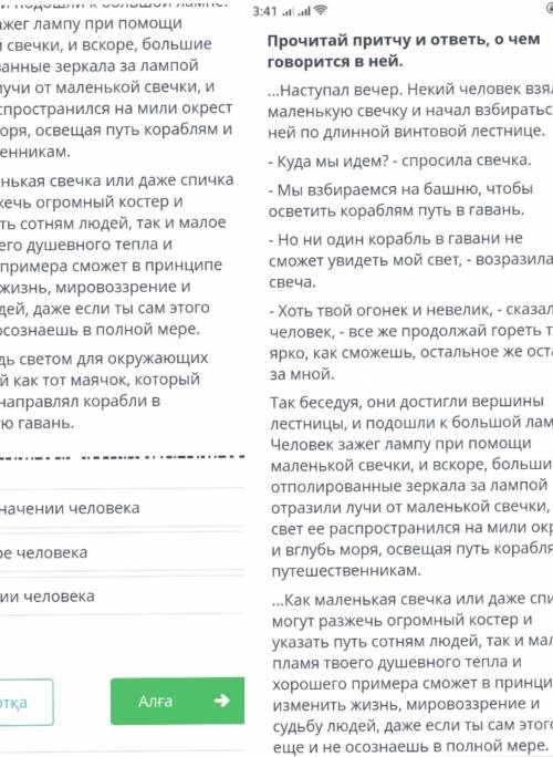 нужны ответы 1.О чём говорится в причте Характер и личность.о предназначении человекаОхарактере чело