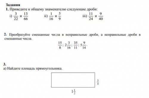 У МЕНЯ СОР РЕШИТЕ ВСЕ ЭТИ ЗАДАНИЯ