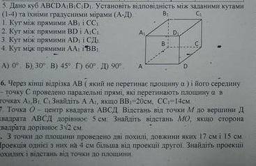 КОНТРОЛЬНА РОБОТА ПО ГЕОМЕТРИИ 10 КЛАСС НАДО СДЕЛАТЬ И РАСПИСАТЬ С 5 ПО 8.Выручайте