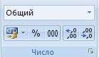 Определите название ВКЛАДКИ, на которой находится эта панель инструментов? Главная Вставка Разметка