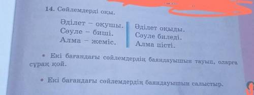 Тез жауап беріндерші Өтінемін өтінім ​