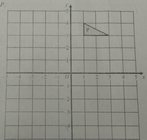 Дана фигура p. а) отразить фигуру р относительно оси ох и обозначьте d. b) отразите фигуру p относит