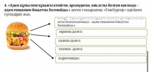 В первой строчке написано то же, что и пишут в задании. ​