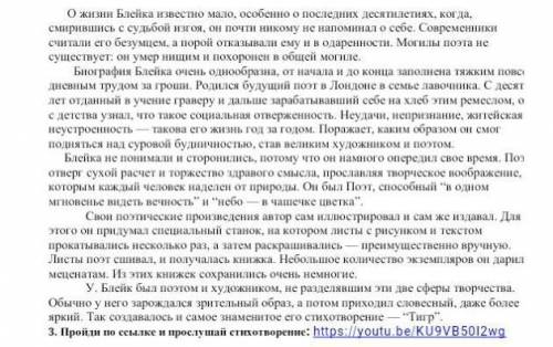 1. Какие вопросы вы хотели бы задать? 2. Какие слова из стихотворения, характеризующие образ тигра,