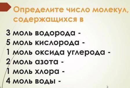 Хелпхимия 8 классмне чето лень решать​