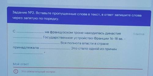 Задание №2. Вставьте пропущенные слова в текст, в ответ запишите слова через запятую по порядку.на ф