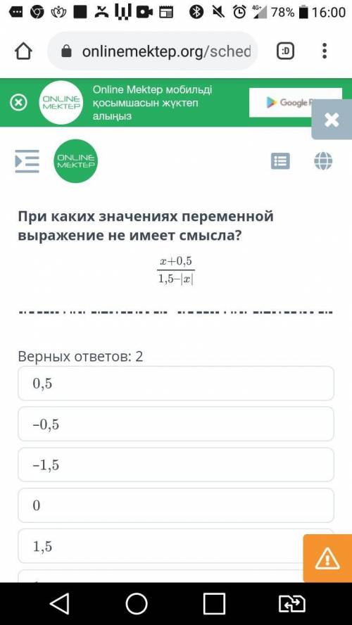 X+0,5/1,5-|x| верных ответов:2 -1,5 0 1.5 0,5 1 -0,5​