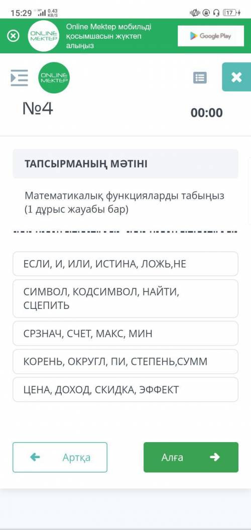Урок по Информатике который я не могу решить