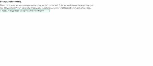 Моңғол жорықтары Еуразияның саяси картасын қалай өзгертті?1211-1279 жж. моңғол шапқыншылығынәтижесін