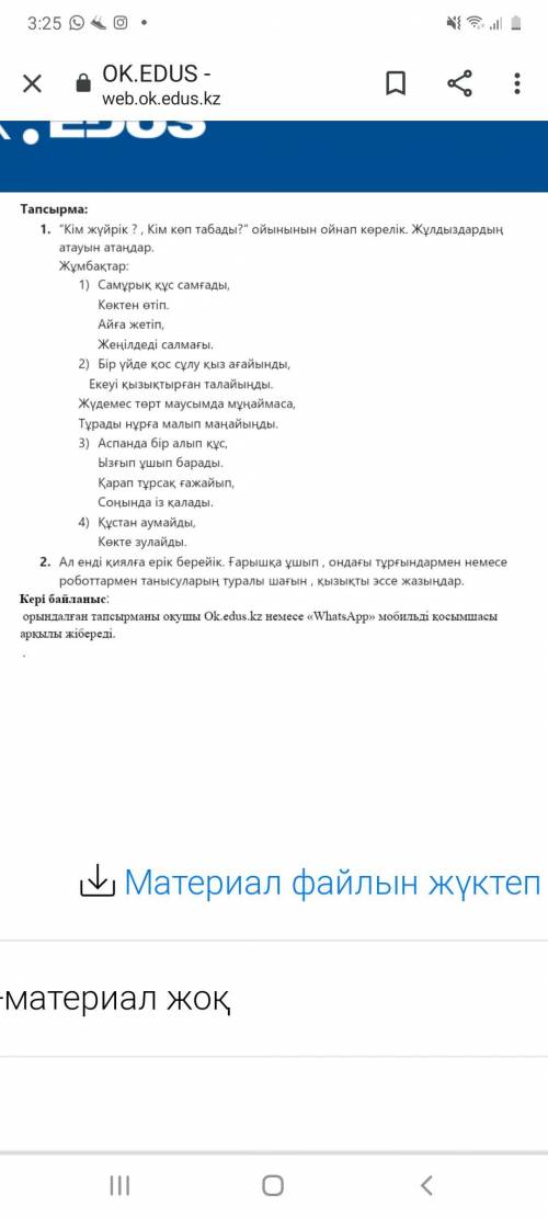 1. «Кто бежит? , Кто зарабатывает больше? » Давай сыграем в игру. Назови звезды