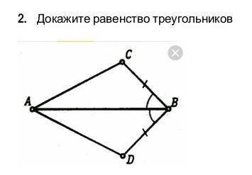 Докажите равенство треугольников mbf и dbf рисунок 266