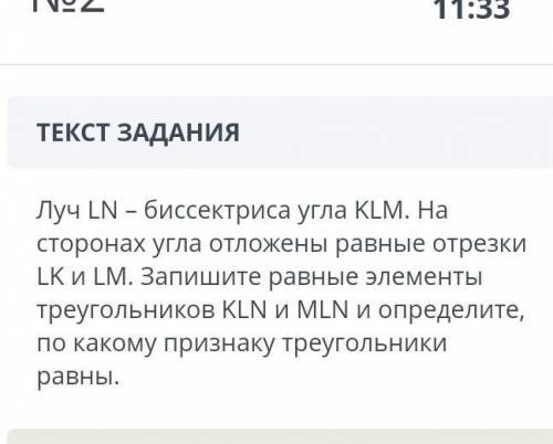 Луч LN бессектриса угла KLM Добро вернётся бумерангомумоляю​