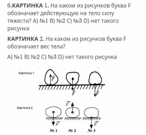 с объяснением как все это еще получилось... 6. КАРТИНКА 1. На каком из рисунков буква F обозначает д