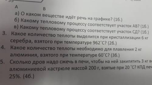 быстренько 3 задание( лёгкое)