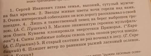 235A. Спишите, расставляя пропущен- ные знаки препинания при обособленныхприложениях, вставляя пропу