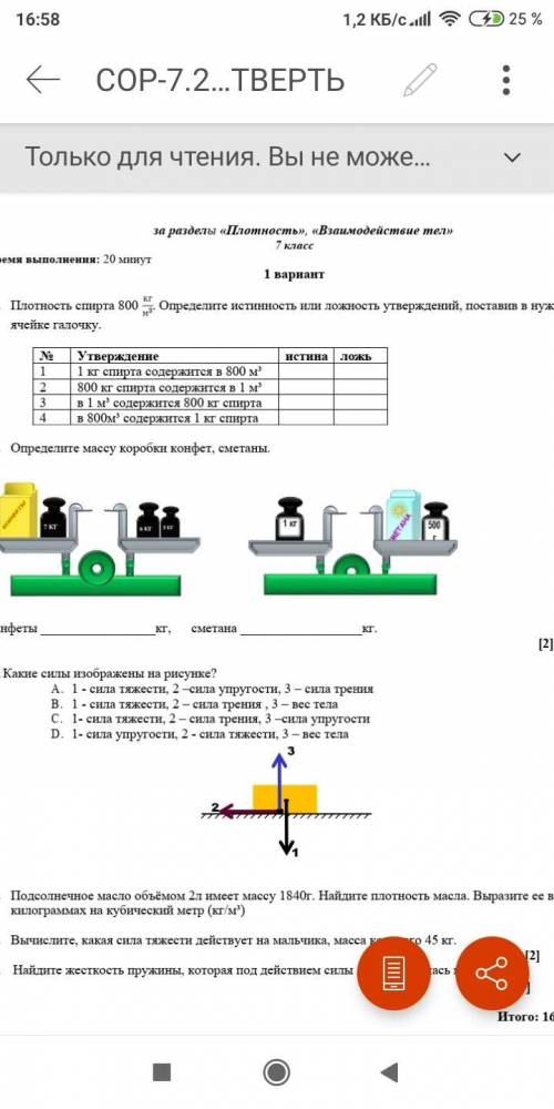 Хел 1 задание или 2 без разницы что нибудь решите :^