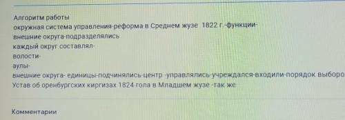 нам училка задала какой то хрень я вообще не понимаю Алгоритм работыокружная система управления-рефо