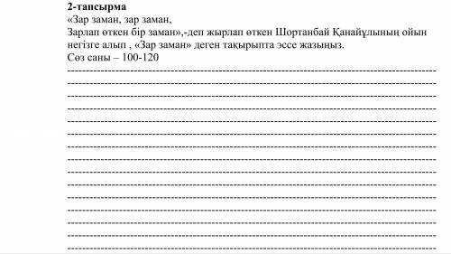 Адебиет эссе комик керек беремин спокойн