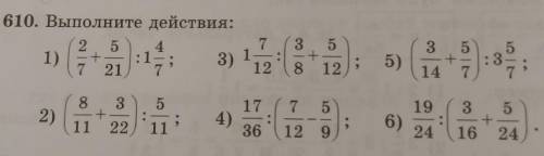 П̑̈о̑̈м̑̈о̑̈г̑̈и̑̈т̑̈е̑̈ п̑̈о̑̈ж̑̈а̑̈л̑̈у̑̈й̑̈с̑̈т̑̈а̑̈ 610. Выполните действия:72 5 411) + 13)7 211