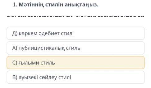 Матiннiн стилiн аныктаныз. С аргументом, чтобы я был уверен в правдивости ответа Qwertyuiop