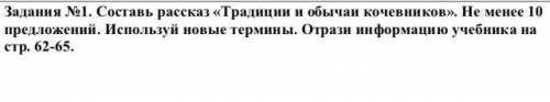 история Казахстана 5 класс