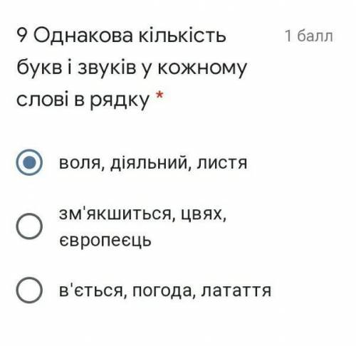 9. Точно не 2 НЕ ПИСАТЬ В ОТВЕТЕ ХРЕНЬ ЭТО ОЧЕНЬ ВАЖНО А ТО ЗАБАНЮ​