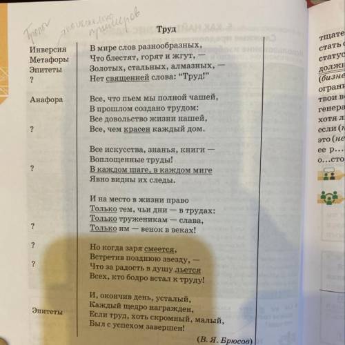 Детские стихи про труд. Стихи о труде. Стих о труде 3 класс. Стих труд 7 класс. Стих труд Брюсов.