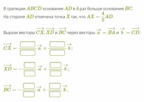 Решение задачи по геометрии