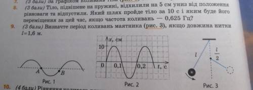 Завдання для самоперевірки до розділу 1 Механіка. Частина 3. Механічні коливання і хвилі До ть з з