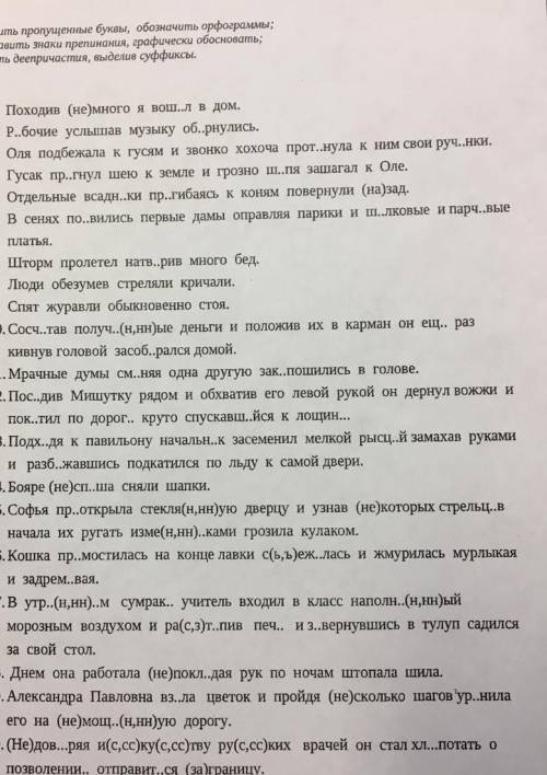 выделить деепричастный оборот​