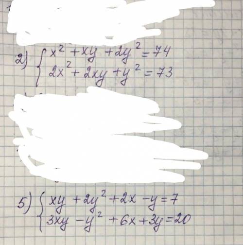 Решите эти 2 системы и распишите решение, пытался всяко , но не получилось.