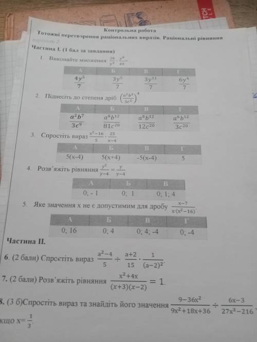 очень решить это только надо с решением, а не просто букв,