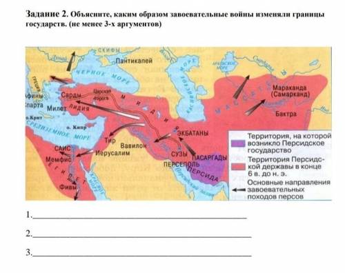 мне с всемирной историей. Задание написано на картинке