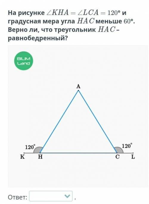 ответ: ВерноНеверно умоляю​