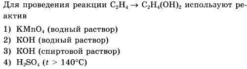 с химией 10 класс тема алкены