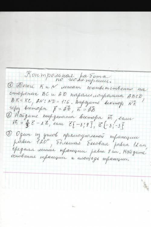 решите кр по геометрии фото) ​