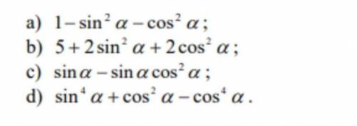 Упростите выражение A, b, C, d​