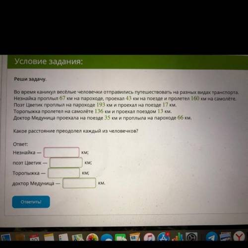 Добрый день с информатикой, 8 класс а то я не понимаю совсем..