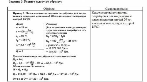 решеть задачу таблицу и доп предложения