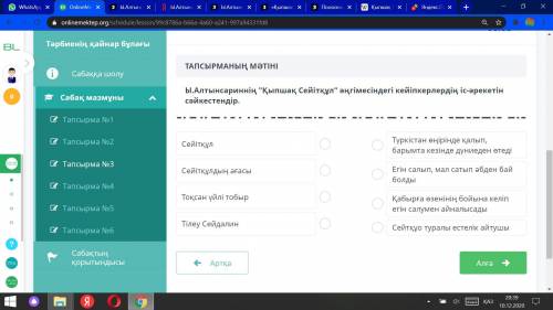 Ы.Алтынсариннің Қыпшақ Сейітқұл әңгімесіндегі кейіпкерлердің іс-әрекетін сәйкестендір.