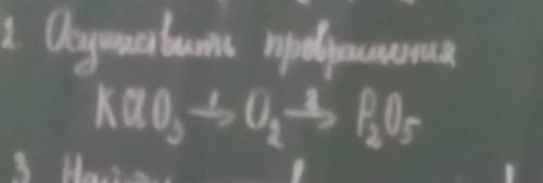 2 задание осуществить превращение фото снизу 4 задание Найти объем кислорода полученной при разложен
