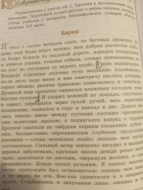 Гроза надвигалась и до слов ...тени быстро густели.Выпишите из этого фрагмента олицетворения и ответ