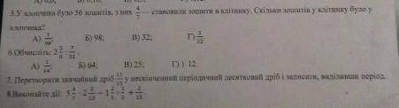 якщо не відповім зараз то буде мені у щоденник!​
