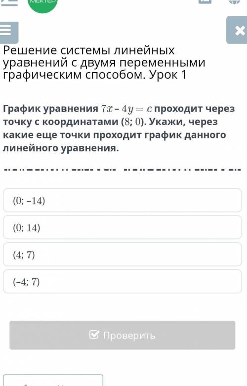 Через какую точку проходит график уравнения Постройте график уравнения х у 1: найдено 79 изображений