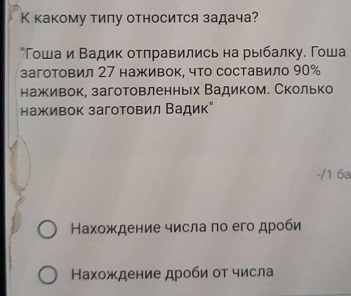 К какому типу относится задача? ​