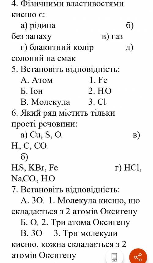 Умоляю РЕШИТЕ вас важная кр