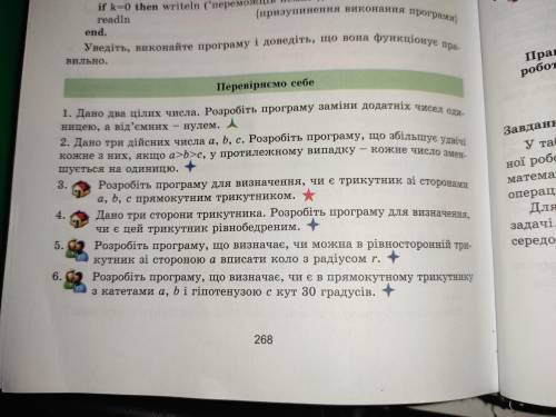 Первые 5 задач (хотя бы две любых задач из шести) на c++